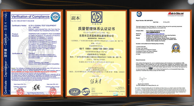 艾思荔冷熱沖擊試驗(yàn)機(jī)廠(chǎng)家資質(zhì)榮譽(yù)認(rèn)證